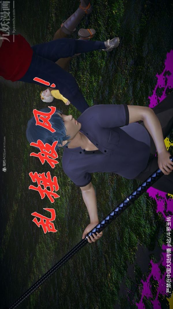 [3D]斗罗玉传第28章-决战上03话