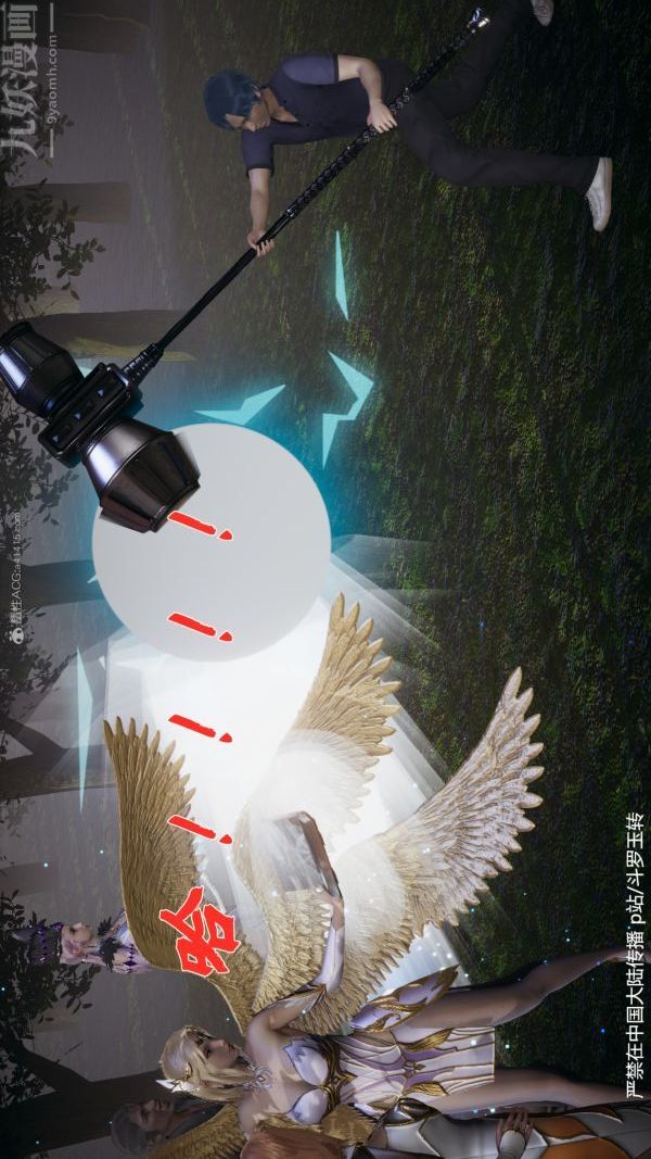 [3D]鬥羅玉傳第28章-决战上03話