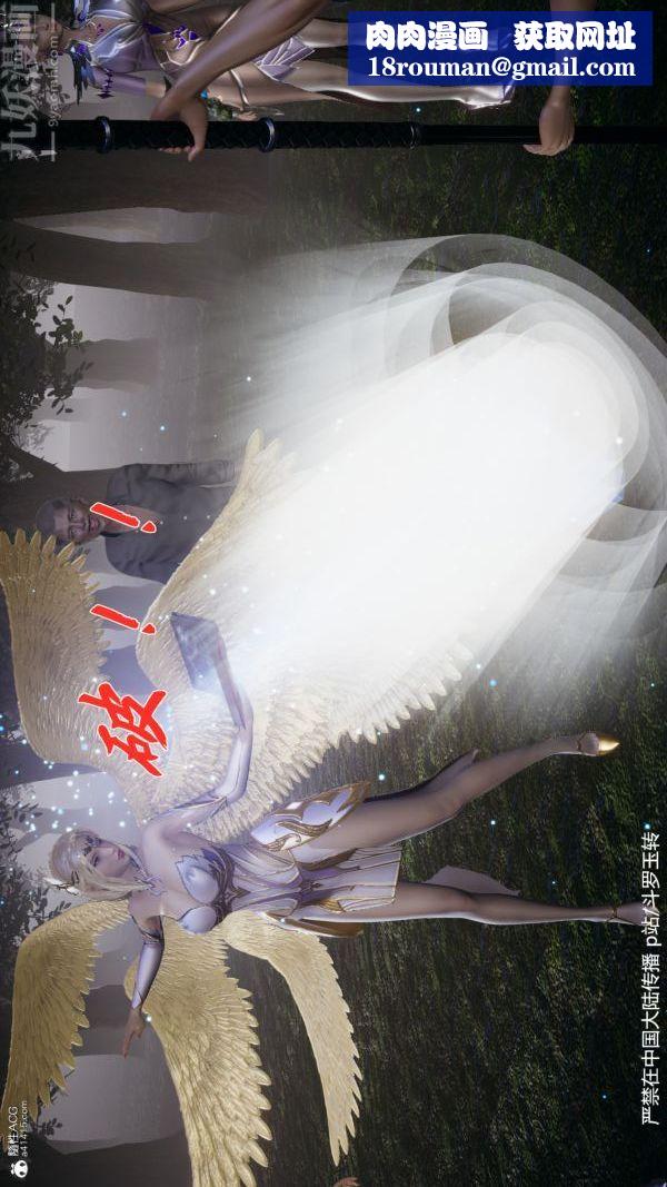 [3D]斗罗玉传第28章-决战上04话