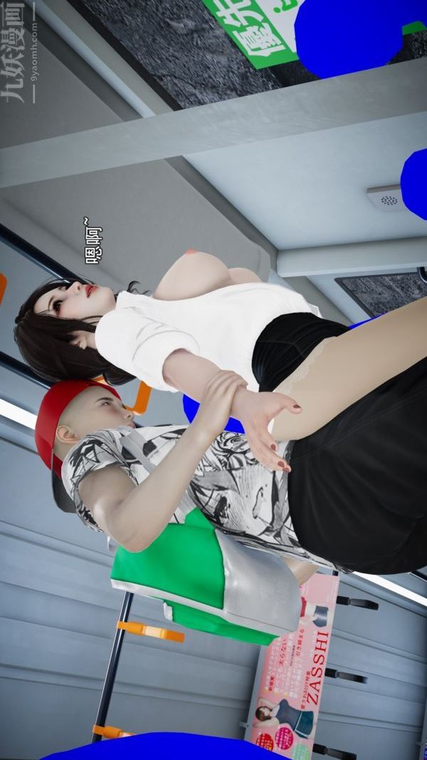 [3D]女教师逆痴汉电车最终话