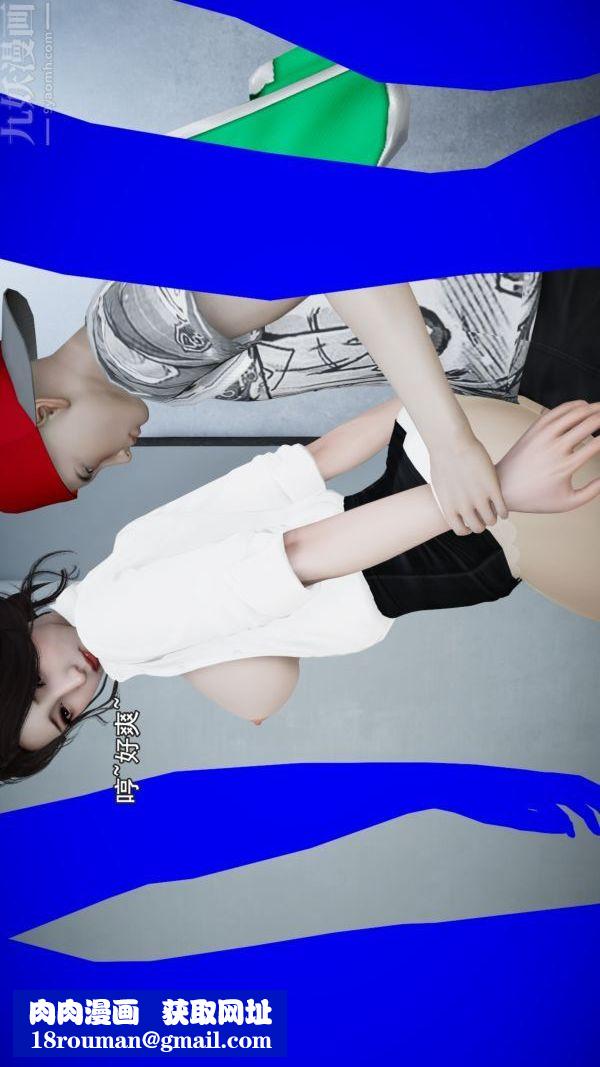 [3D]女教师逆痴汉电车最终话