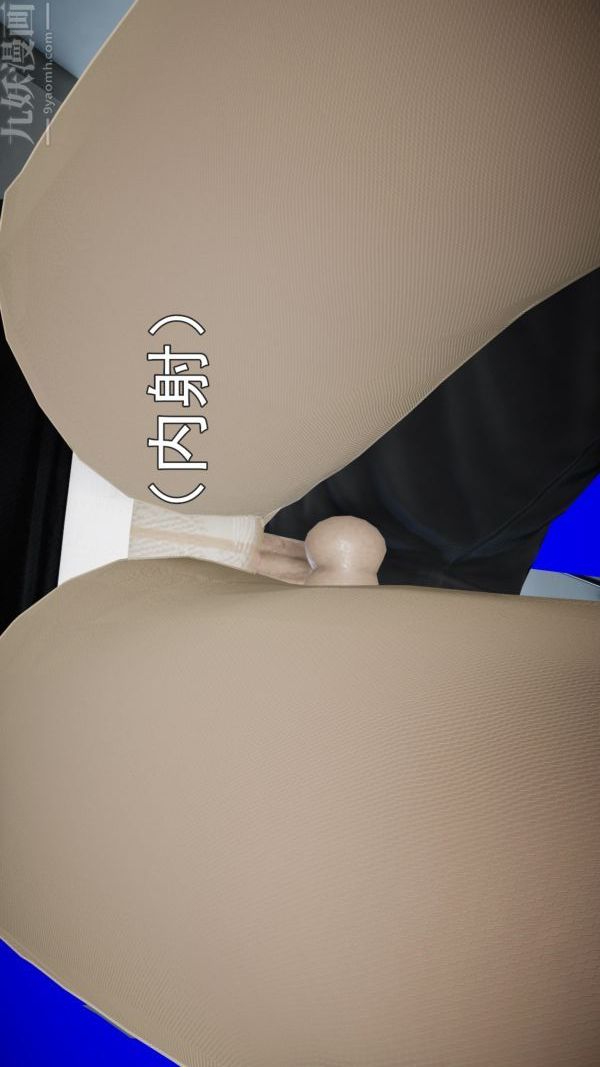 [3D]女教师逆痴汉电车最终话