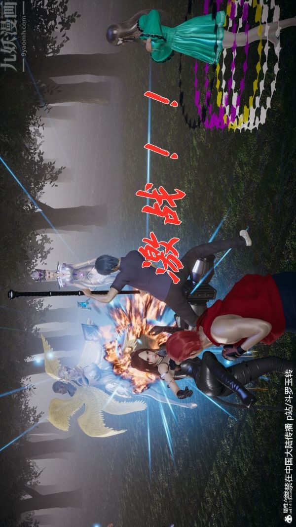 [3D]斗罗玉传第28章-决战上04话