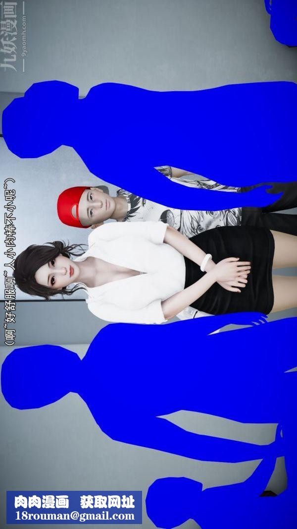 [3D]女教师逆痴汉电车最终话