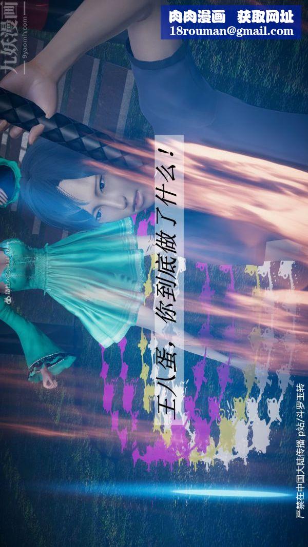 [3D]鬥羅玉傳第28章-决战上04話