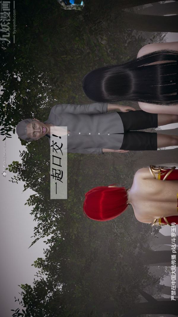 [3D]斗罗玉传第28章-决战上04话