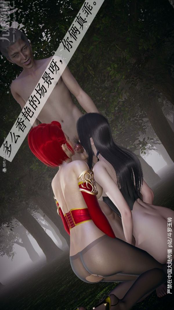 [3D]斗罗玉传第28章-决战上04话