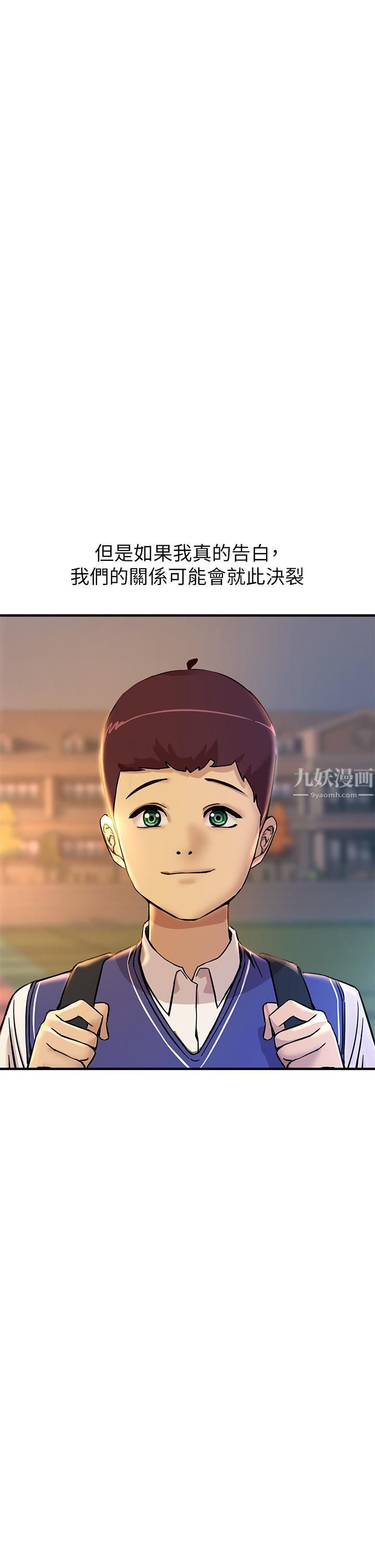 触电大师第1话-一览无遗的性敏感带