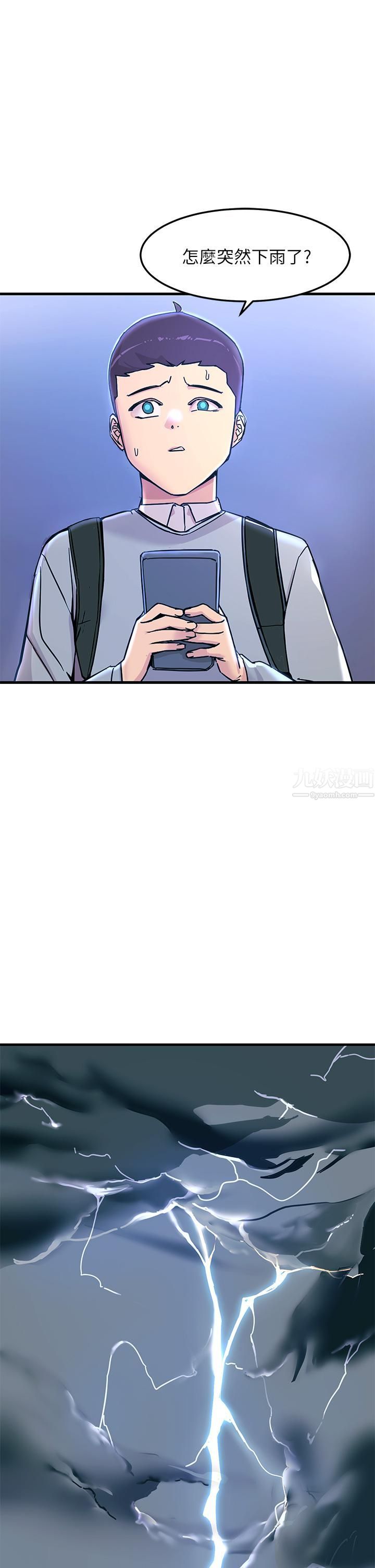 触电大师第1话-一览无遗的性敏感带