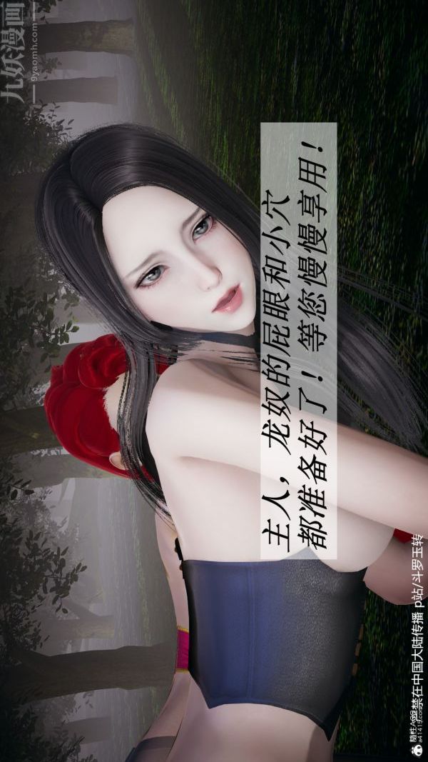 [3D]鬥羅玉傳第28章-决战上04話