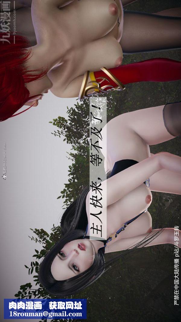 [3D]斗罗玉传第28章-决战上04话