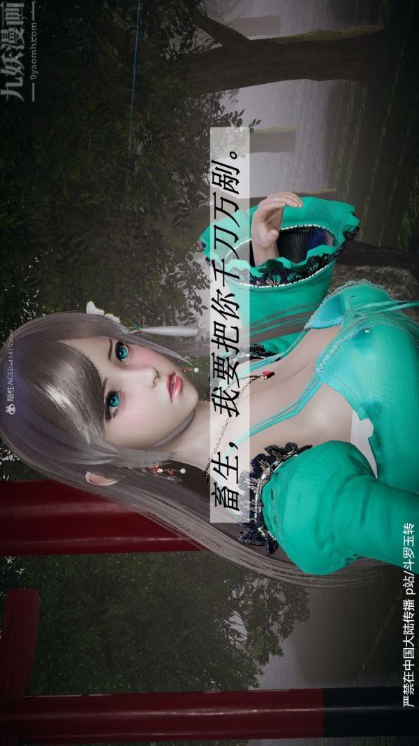 [3D]斗罗玉传第28章-决战上05话