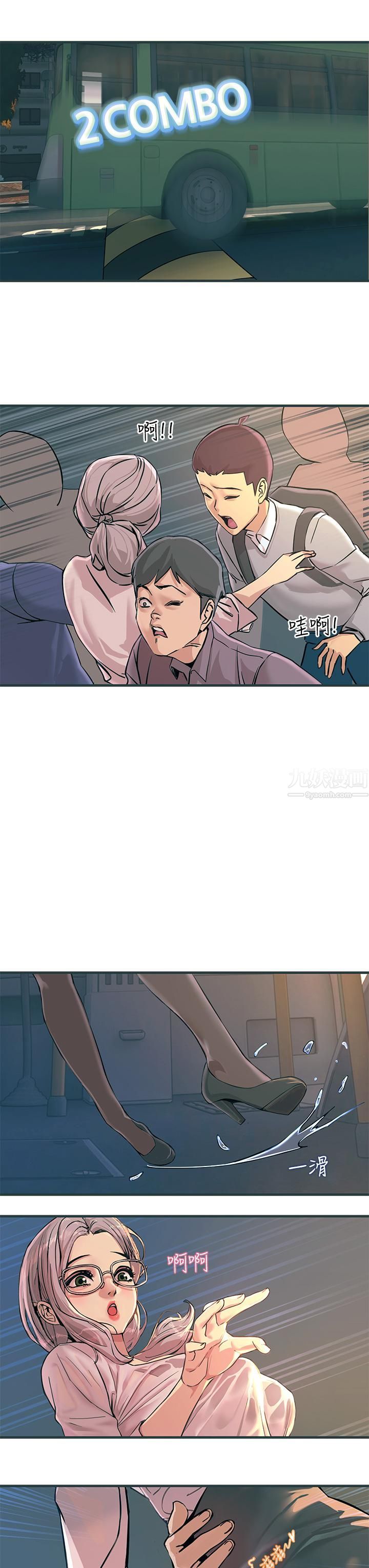 触电大师第1话-一览无遗的性敏感带