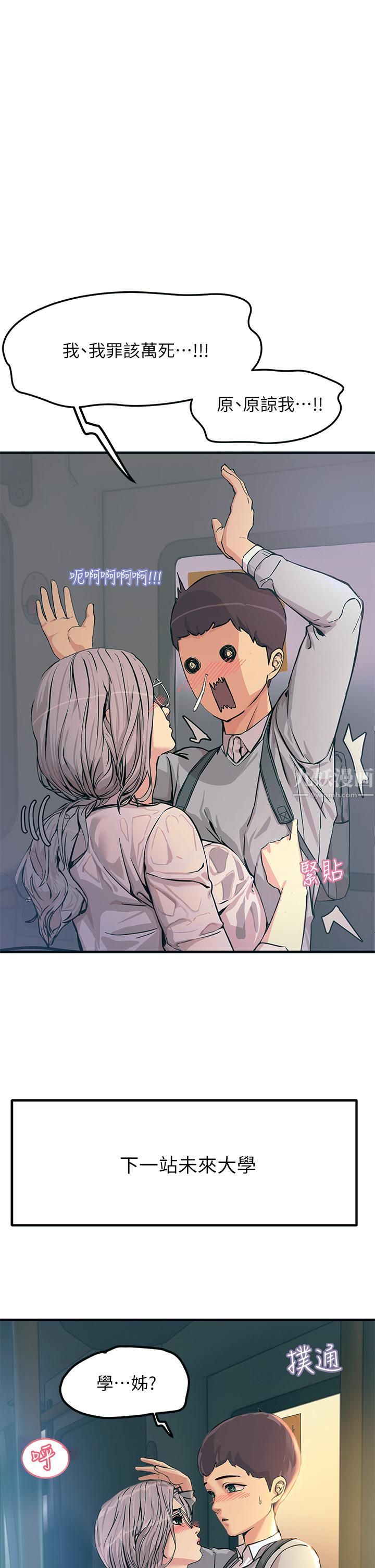 触电大师第1话-一览无遗的性敏感带