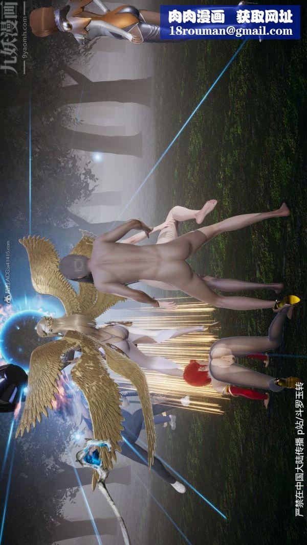 [3D]斗罗玉传第28章-决战上05话