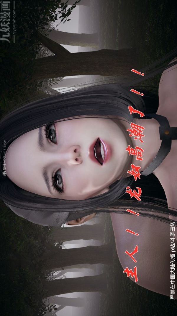 [3D]斗罗玉传第28章-决战上05话