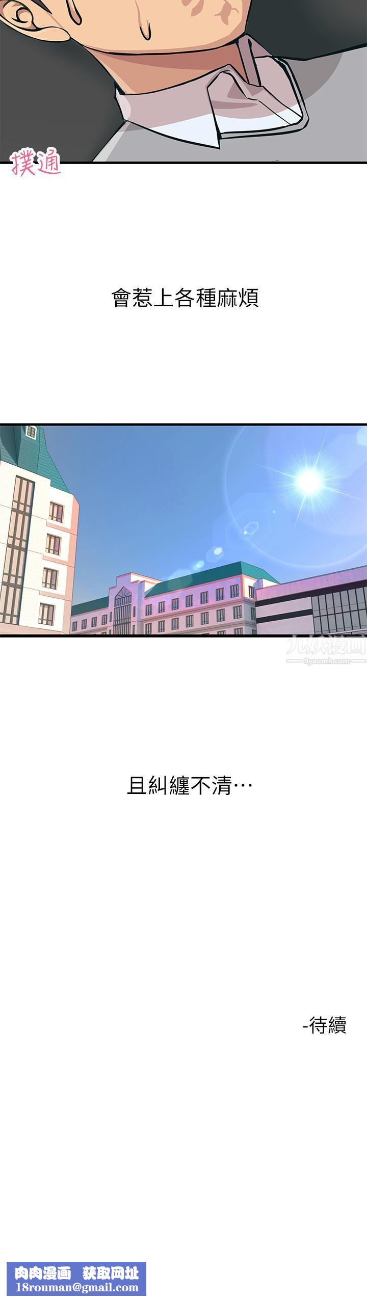 触电大师第1话-一览无遗的性敏感带