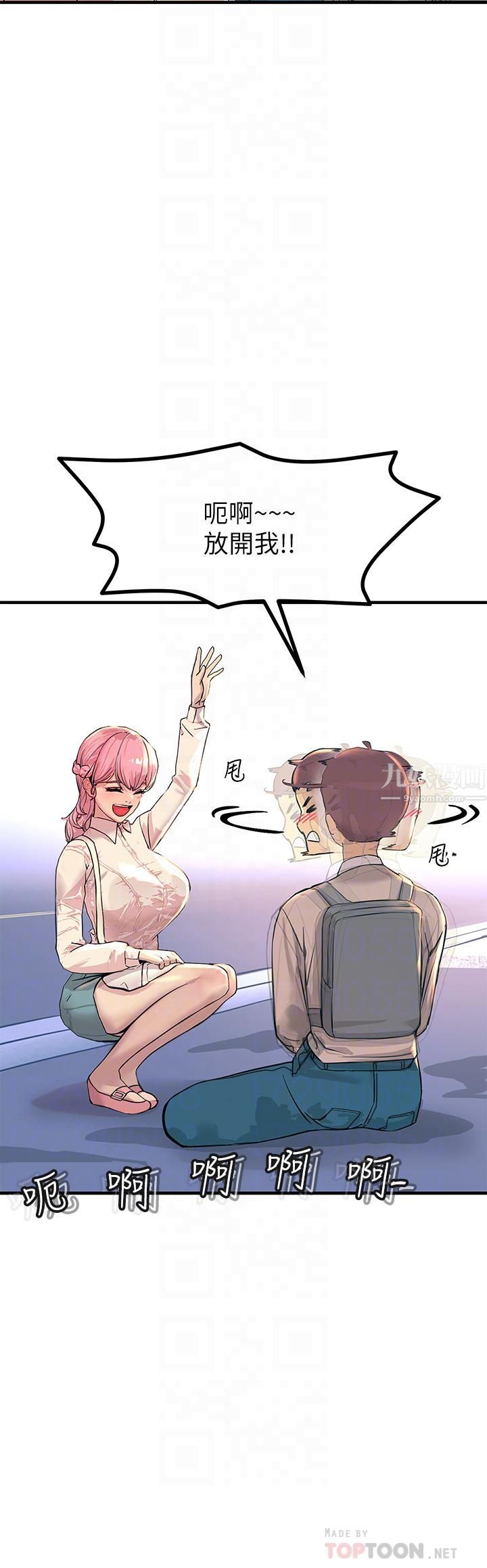 觸電大師第2話-和性感胴體的親密接觸