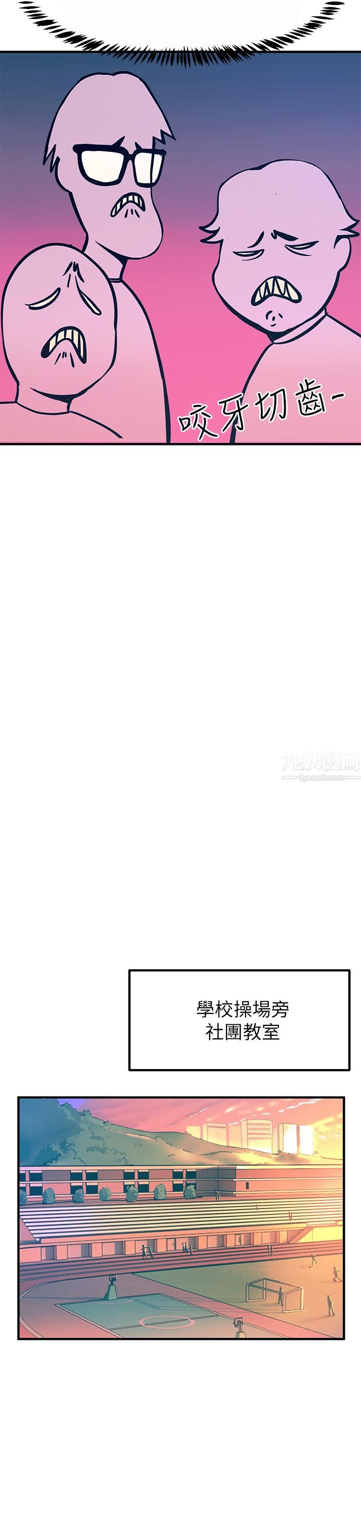 觸電大師第2話-和性感胴體的親密接觸