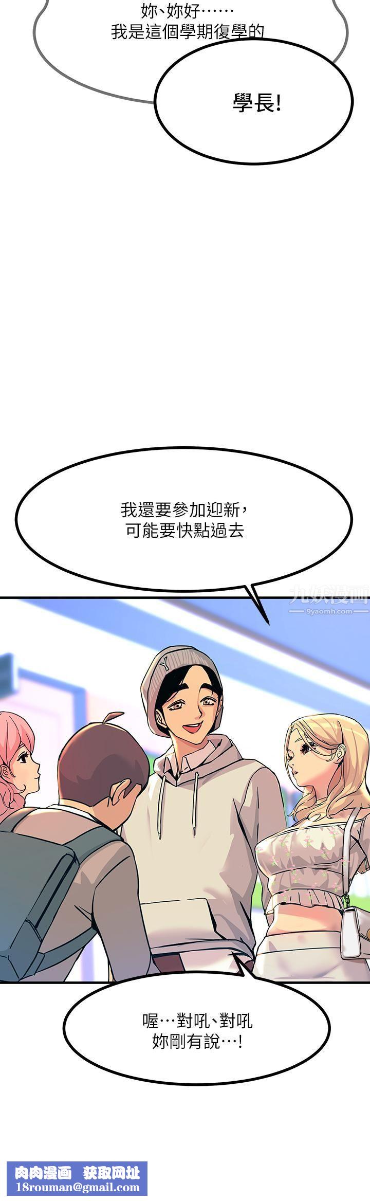 觸電大師第2話-和性感胴體的親密接觸