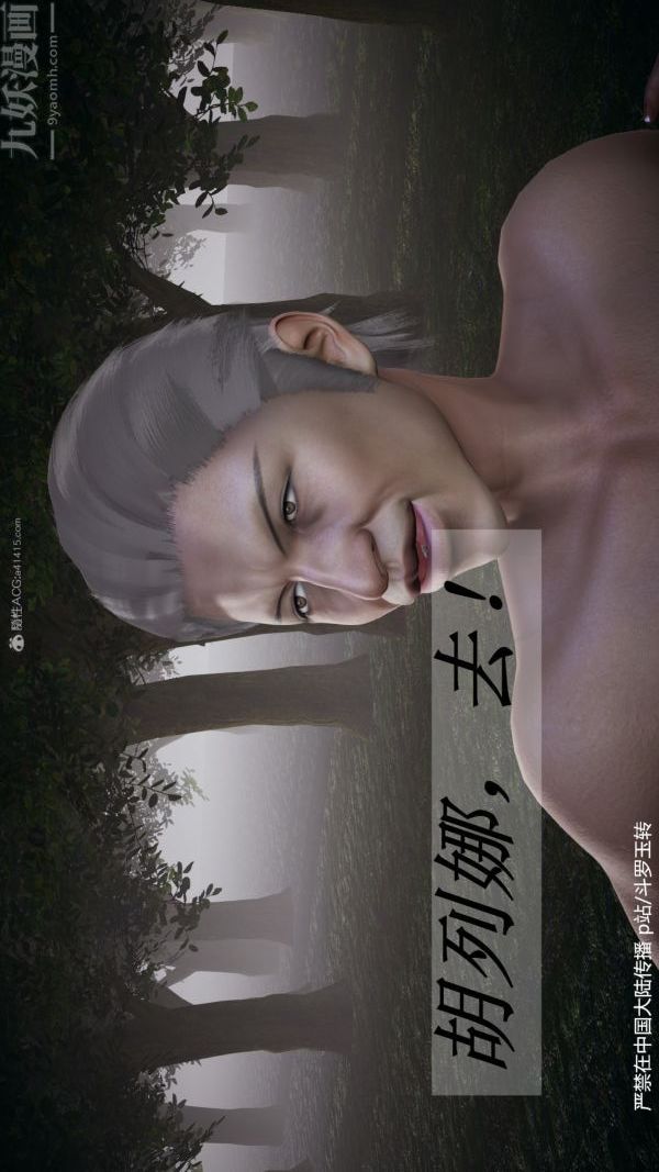 [3D]斗罗玉传第28章-决战上06话