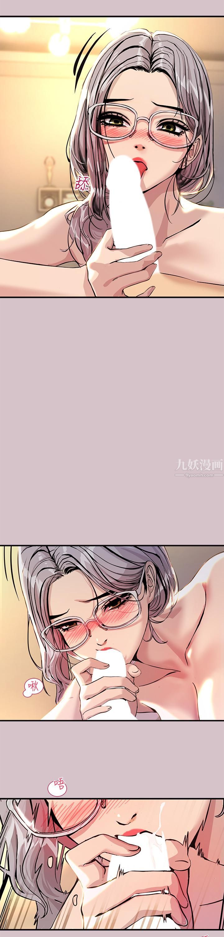 触电大师第2话-和性感胴体的亲密接触