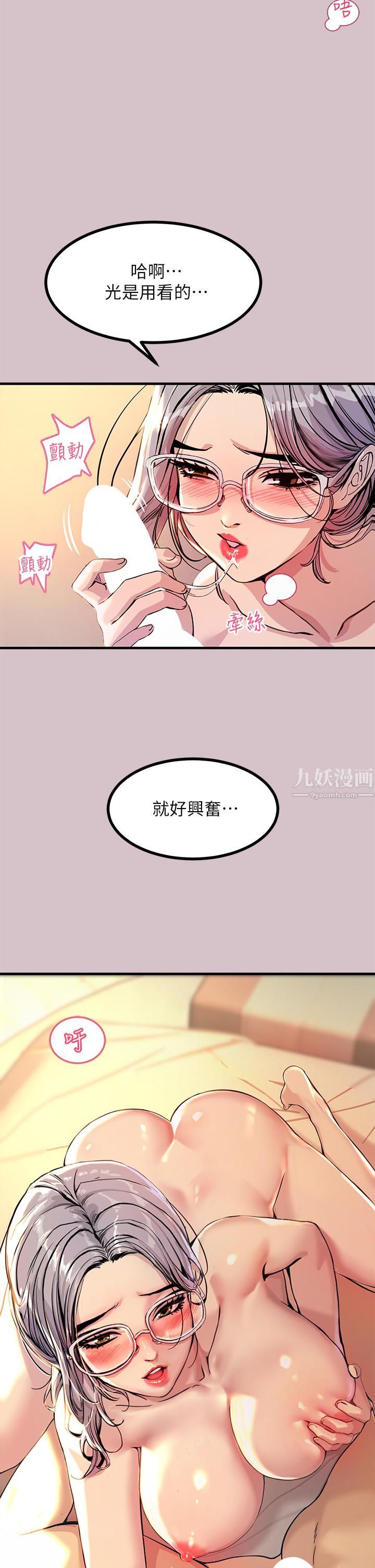 触电大师第2话-和性感胴体的亲密接触