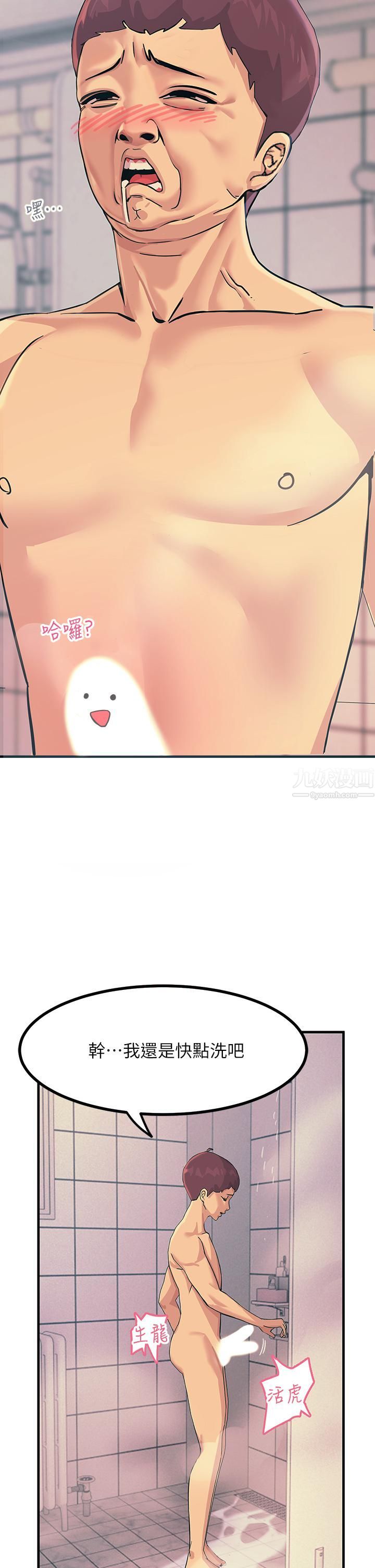 触电大师第2话-和性感胴体的亲密接触