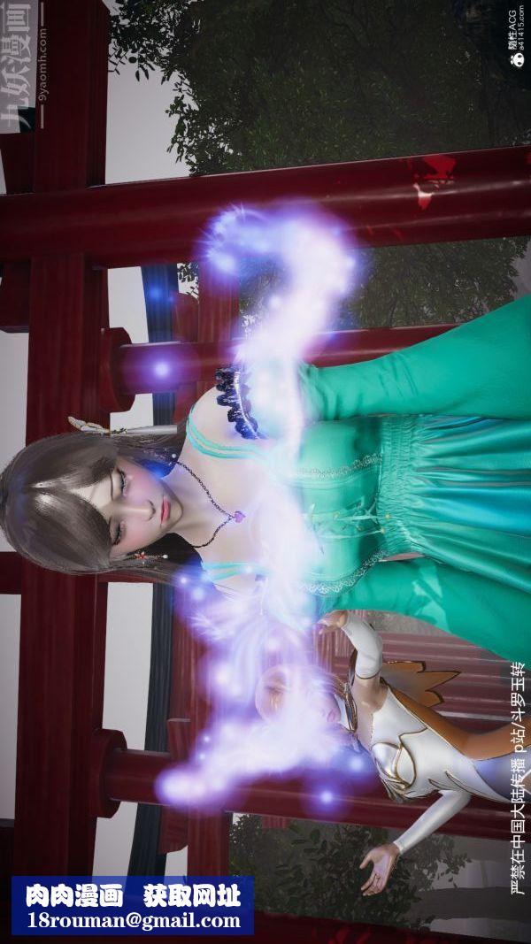 [3D]斗罗玉传第28章-决战上06话