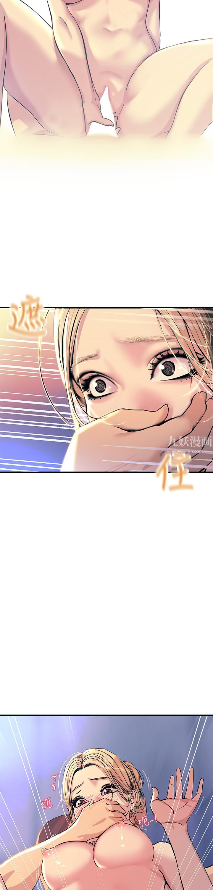 觸電大師第3話-不停流洩的淫水