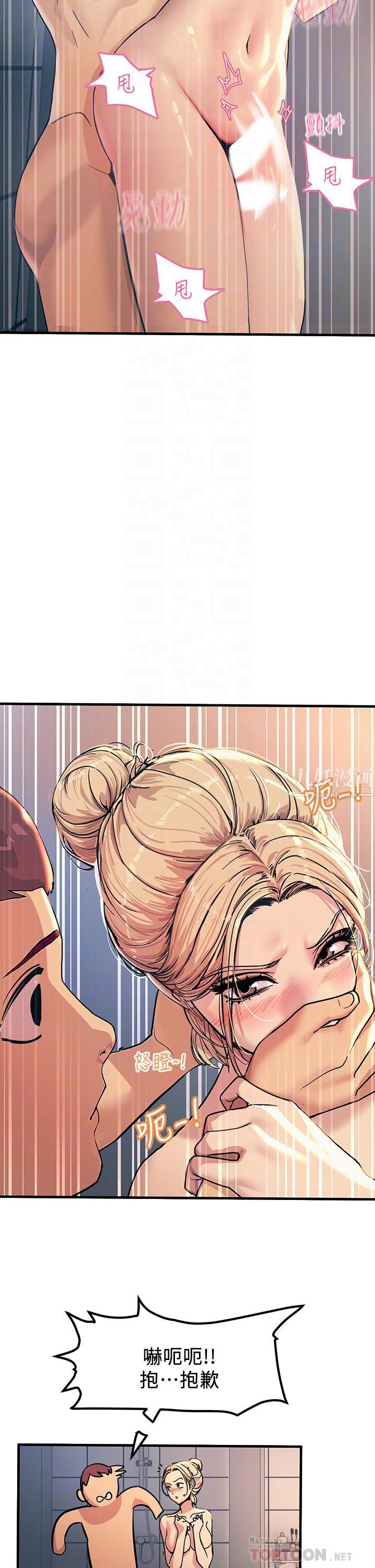 触电大师第3话-不停流洩的淫水