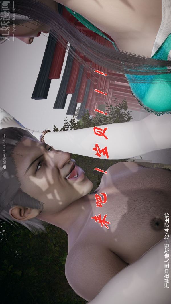 [3D]斗罗玉传第28章-决战上06话