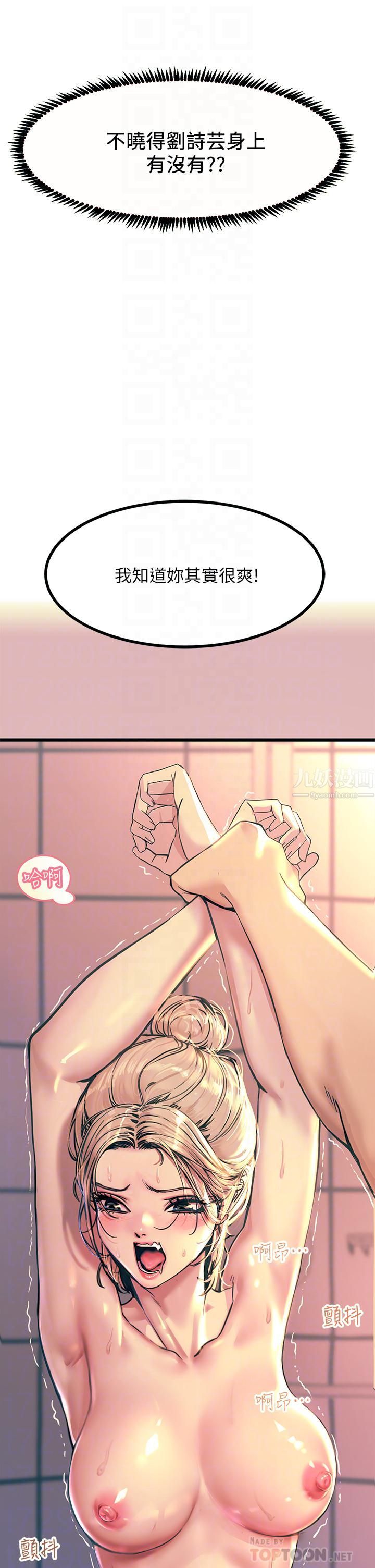 觸電大師第3話-不停流洩的淫水