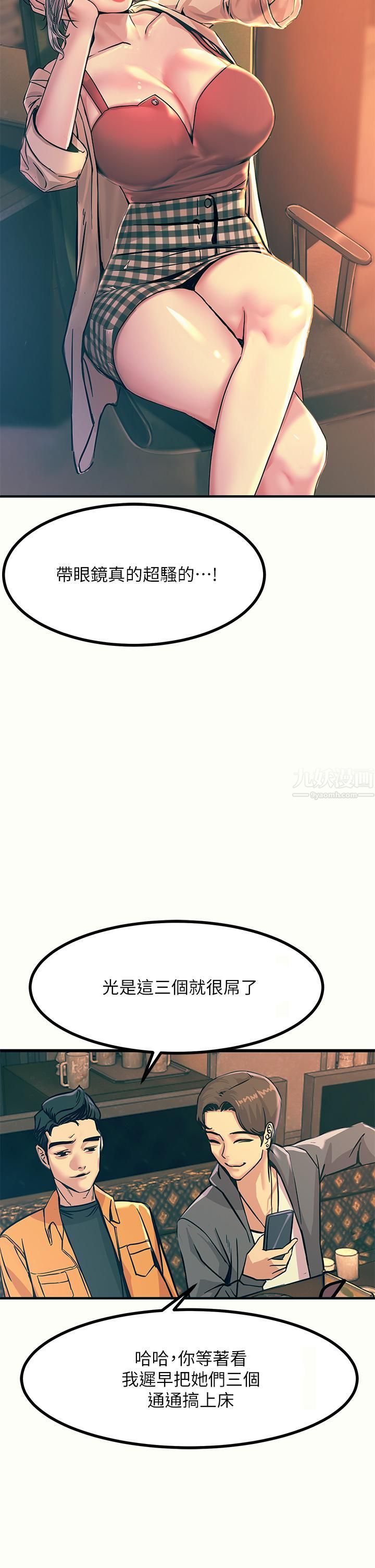 觸電大師第3話-不停流洩的淫水