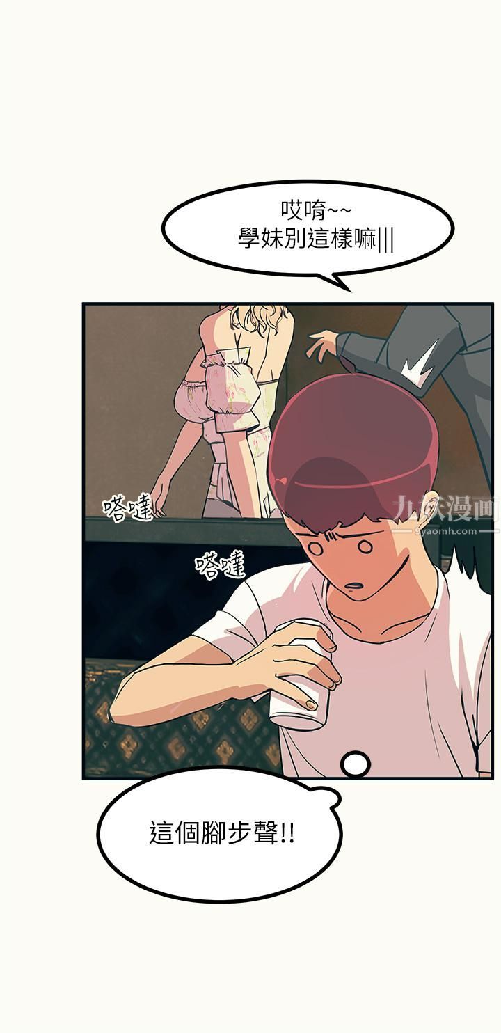 触电大师第3话-不停流洩的淫水