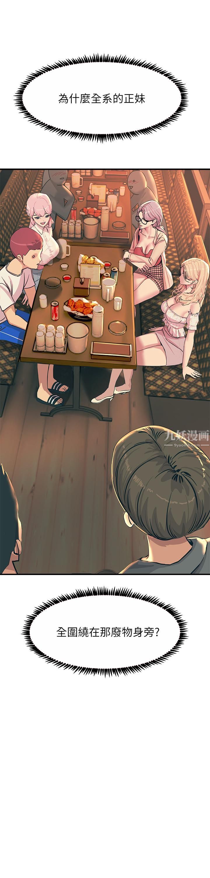 觸電大師第3話-不停流洩的淫水