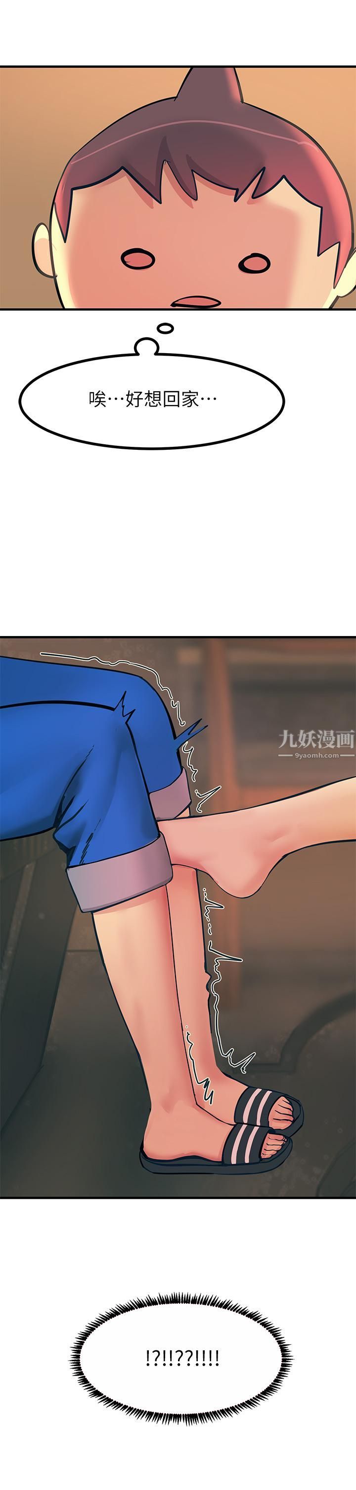 觸電大師第3話-不停流洩的淫水