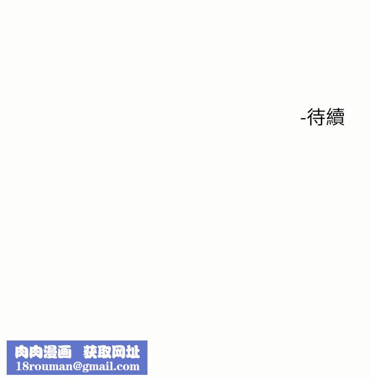 觸電大師第3話-不停流洩的淫水