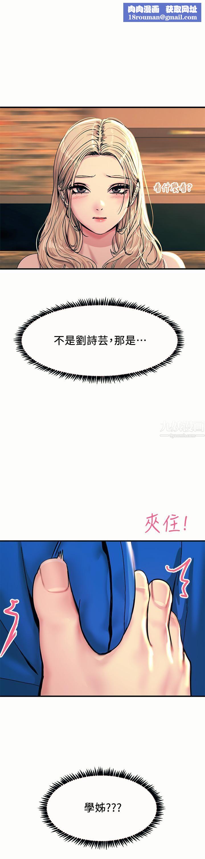 觸電大師第4話-以後你就是我的奴隸