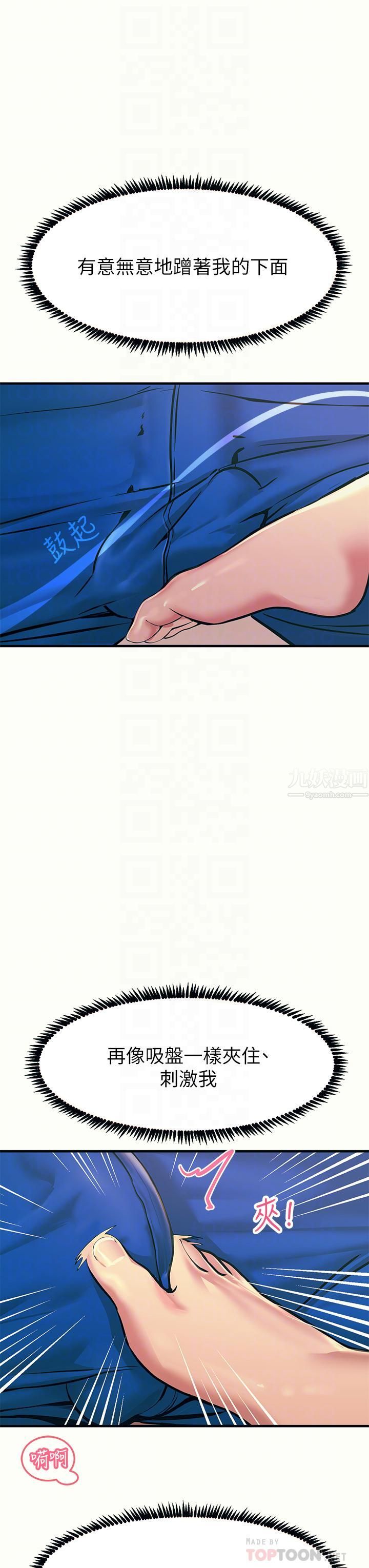 触电大师第4话-以后你就是我的奴隶