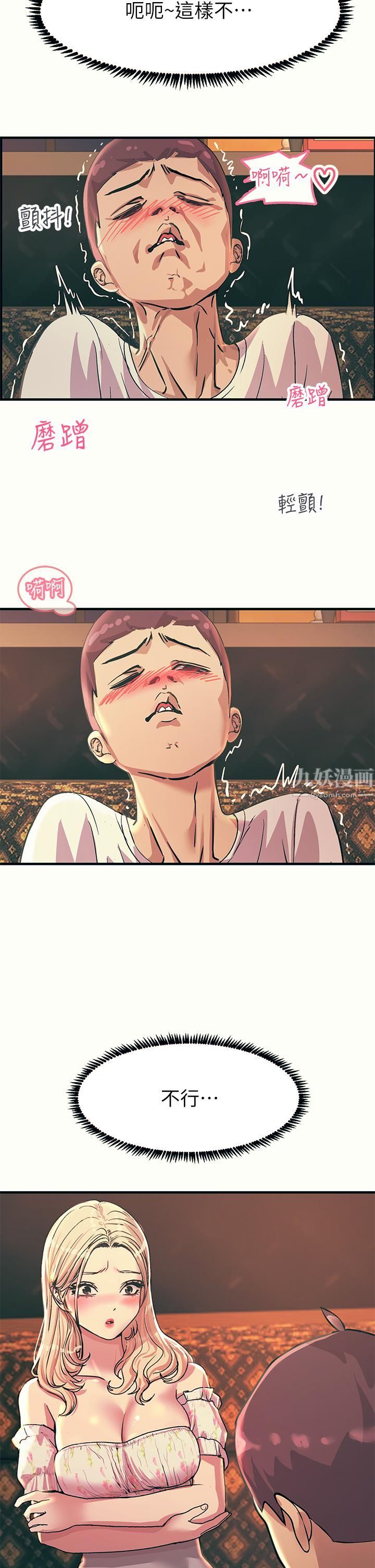 触电大师第4话-以后你就是我的奴隶