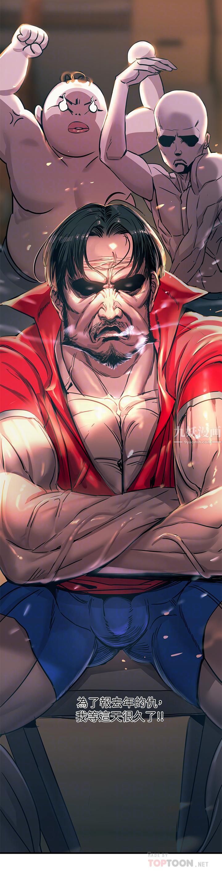 觸電大師第4話-以後你就是我的奴隸