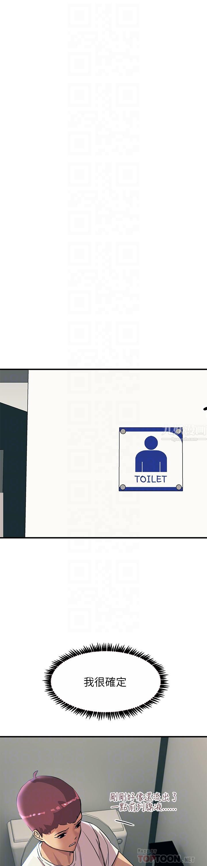 触电大师第4话-以后你就是我的奴隶