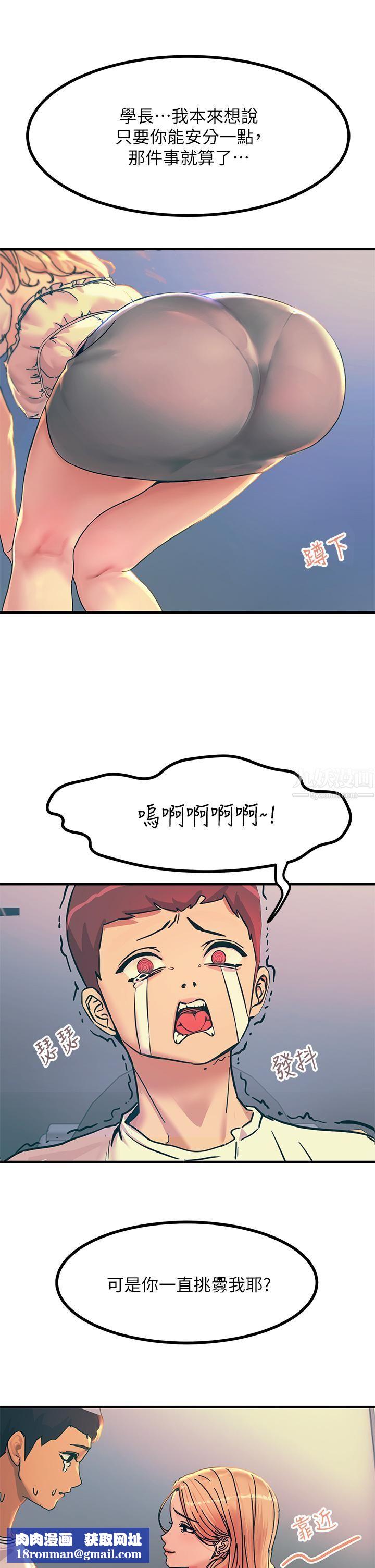 触电大师第4话-以后你就是我的奴隶