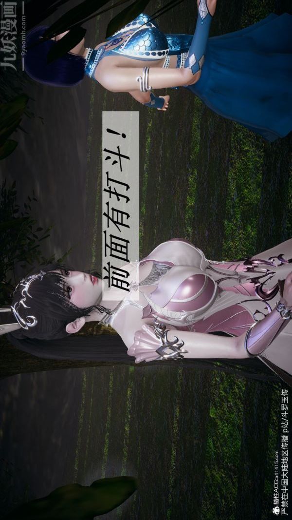 [3D]斗罗玉传第29章-决战下02话