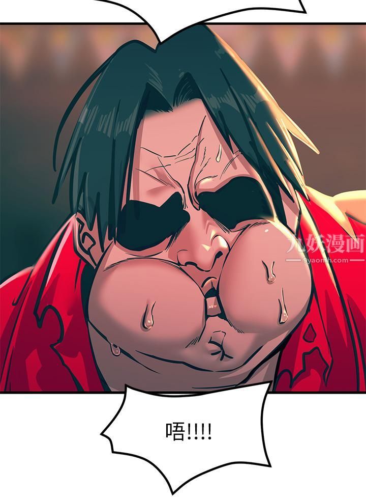 触电大师第4话-以后你就是我的奴隶