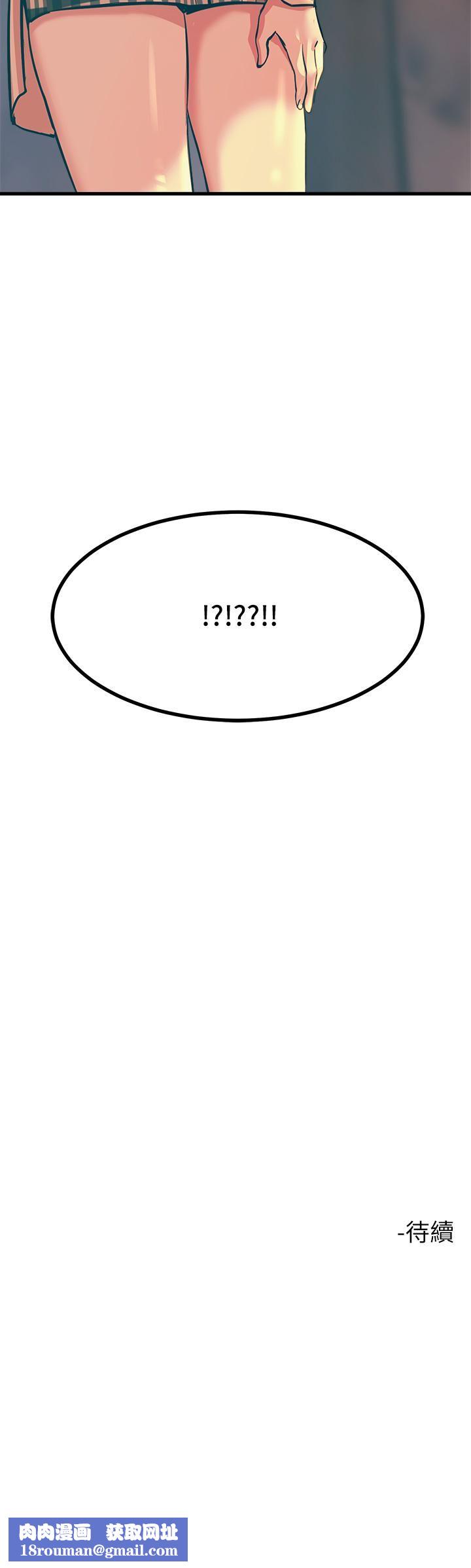 觸電大師第4話-以後你就是我的奴隸