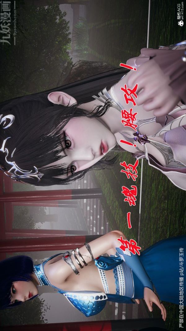 [3D]斗罗玉传第29章-决战下02话