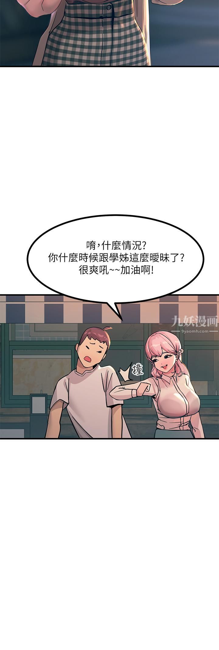 触电大师第5话-你害我都湿瞭...