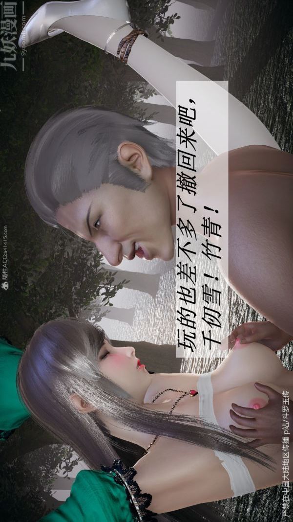 [3D]斗罗玉传第29章-决战下03话